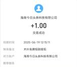 木叶免费短剧APP下载登陆领取1.3元支付宝现金 亲测秒到