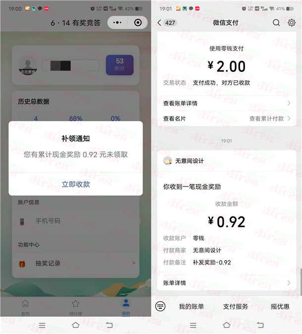 提醒！前段时间天府信用红包没推的 可以去补领了 亲测秒推