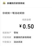 新疆禁毒知识有奖问答抽随机微信红包 亲测中0.5元秒推