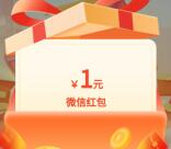 农行幸运盲盒部分用户必中1-100元微信红包 亲测中2元