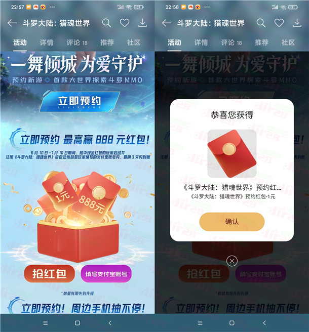 oppo游戏中心预约游戏抽1-888元现金红包 手游上线到账