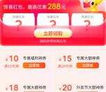 美团领满20减10~15元、满28减18元外卖券 每天都可以领