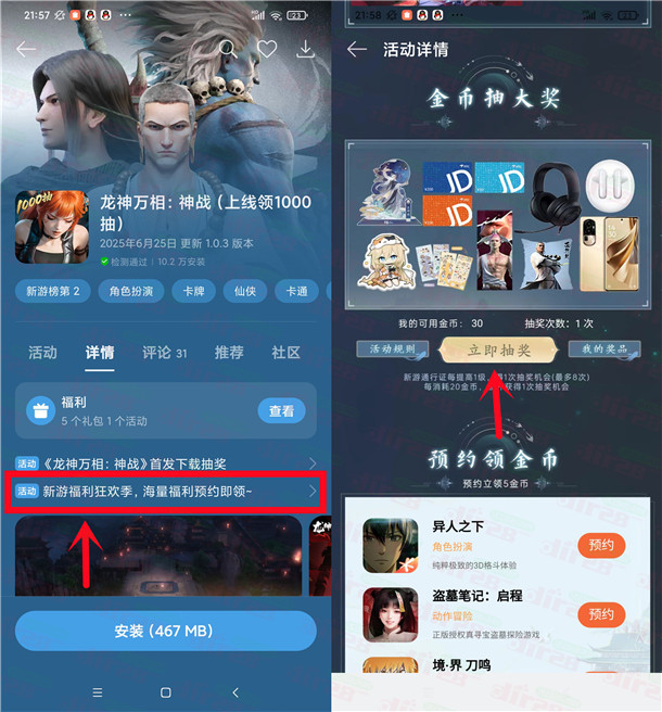 oppo游戏中心游戏预约抽0.88-888元现金红包 亲测中0.88元