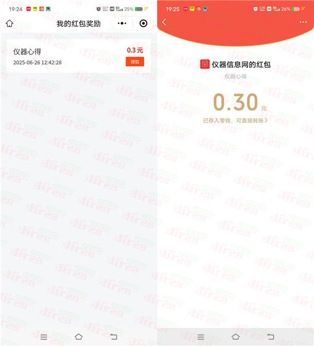 仪器信息网简单投票领0.3元微信红包 多号多撸 不秒到