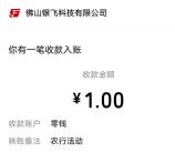 农行缤纷生活精彩人生抽1-10元微信红包 亲测中1元 全国可去