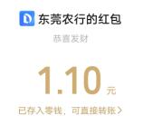 农行趣味夹好礼必中1-50元微信红包 亲测中3元 限部分用户