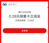 浦发银行登陆福利礼抽3万个支付宝红包 亲测中0.28元秒到