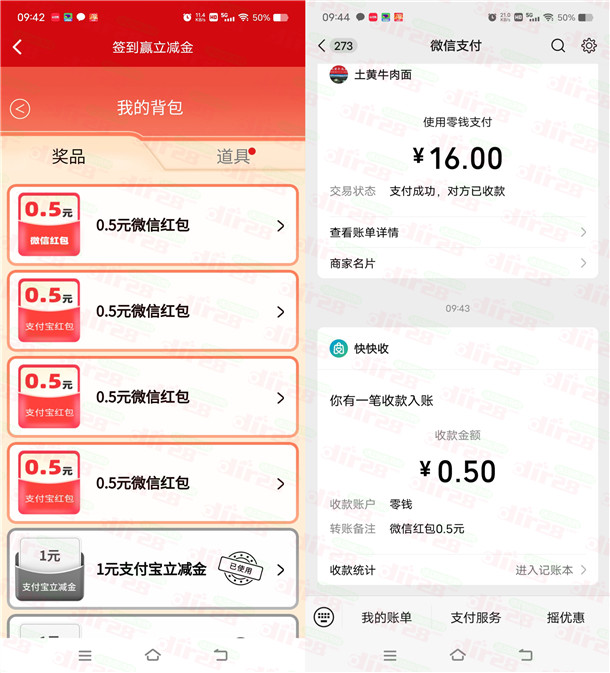 华夏理财每日签到抽0.3-188元微信红包 亲测中0.5元秒推