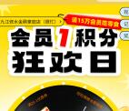零食很忙狂欢日高概率中各种零食、饮料 可在门店免费领取