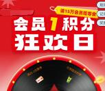 赵一鸣狂欢日高概率抽各种零食、饮料 可在门店免费领取