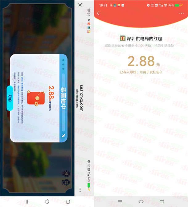 南网在线安全用电小游戏抽2.88-188元微信红包 亲测中2.88元