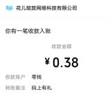 光大银行南方基金财富月抽0.38-188元微信红包 亲测中0.38元