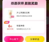 美团免单一夏天膨胀抽0元商品券、满18减18元免单券