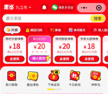 粗暴 美团小程序简单领满18减18元无门槛外卖券 数量限量