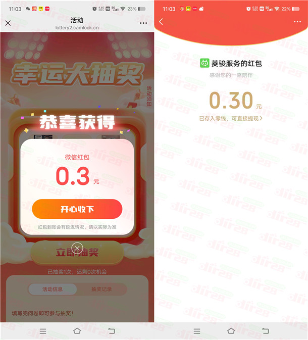 五菱汽车答问卷活动抽随机微信红包、实物 亲测中0.3元
