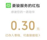 五菱汽车答问卷活动抽随机微信红包、实物 亲测中0.3元