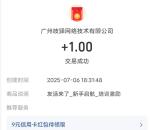 支付宝友活来了简单答题领1元现金红包 亲测秒到支付宝余额