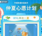 联通权益超市许愿抽各类会员月卡 亲测中1个月迅雷超级会员