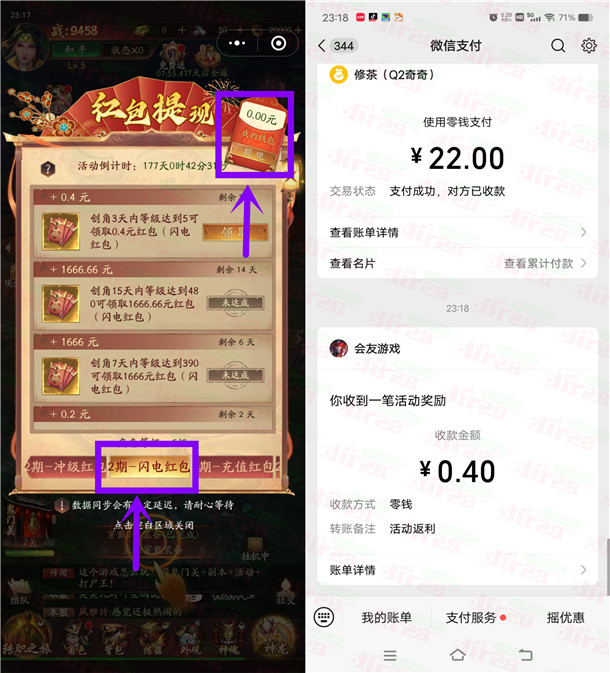 弹射升空微信小游戏简单领取0.4元微信红包 亲测秒推零钱