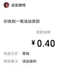 弹射升空微信小游戏简单领取0.4元微信红包 亲测秒推零钱