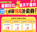 美团小程序签到领15元和20元外卖券 需连续签到2天、6天