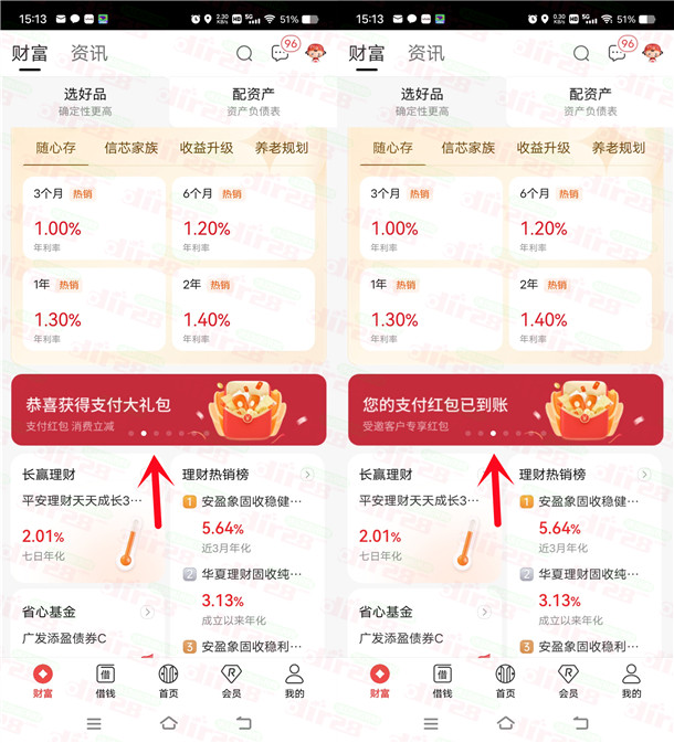 中信银行部分用户直接领3-10元支付宝红包 亲测中6元秒到