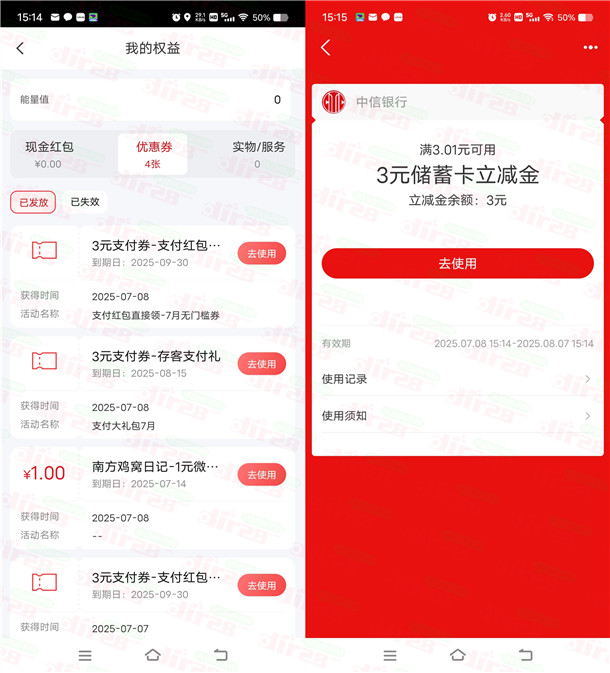 中信银行部分用户直接领3-10元支付宝红包 亲测中6元秒到