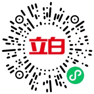 立白小程序夏日净爽抽0.38-6.88元微信红包 亲测中1.28元