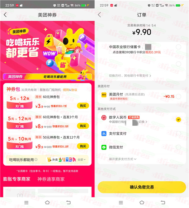 美团9.9元购买600元神券包 可膨胀抽大额无门槛美团外卖红包