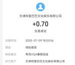 夸克来拍彩蛋抽最高88元支付宝现金、实物 亲测中0.7元秒到