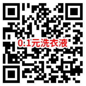 天猫0.01元撸悬挂抽纸、洗衣液包邮 简单领5元无门槛红包活动