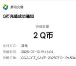 斗仙WeGame游戏简单预约抽2个Q币、实物 亲测中2Q币秒到