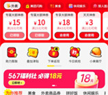 美团小程序简单领满20减10元外卖券、和满38减18元外卖券