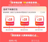 粗暴 美团APP直接领满18减18元外卖券 看清楚流程