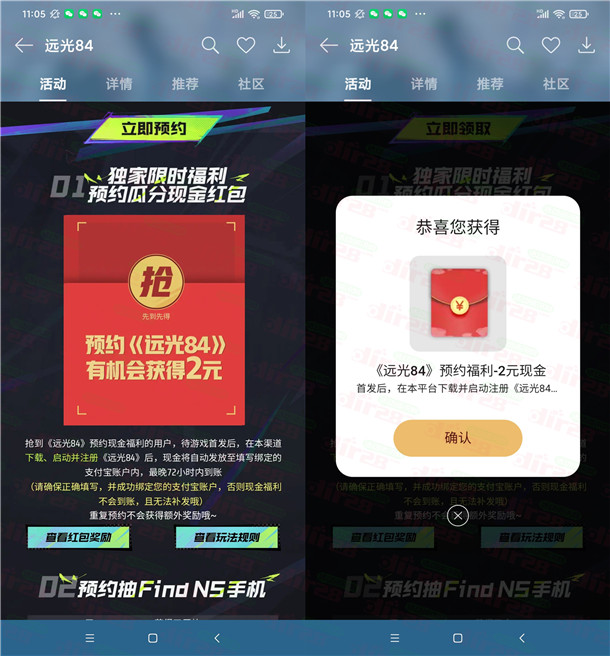 oppo游戏中心预约远光84领2元现金红包 手游上线到账