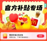 闲鱼领2元红包 可1元左右撸美食、奶茶 官方补贴活动