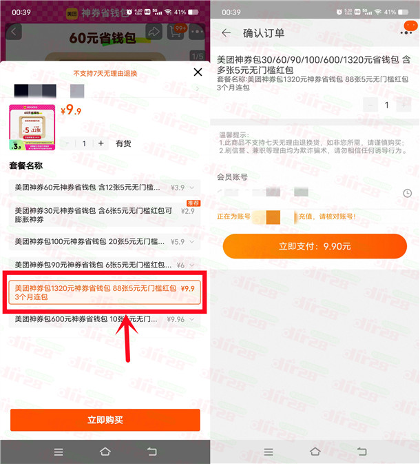给力 美团9.9元购买264张5元神券 还可膨胀大额无门槛外卖红包