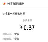 华夏基金简单传截图抽随机微信红包 亲测中0.37元秒推