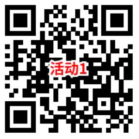 建行多个活动领建行生活京东券、4-188元微信立减金 亲测中26元