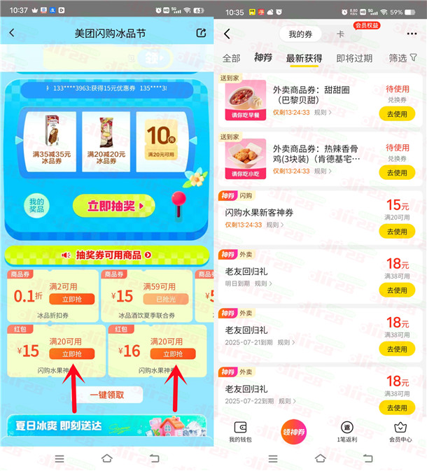 美团领满20减15元、和20减16元闪购水果神券 可几块钱吃水果