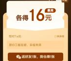 京东简单领16元外卖券 含7减6元叠加券 可互相分享领取