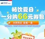 浦发银行畅饮夏日支付0.01元领3元微信立减金 亲测不秒到