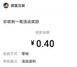 九品捉妖师小程序简单领取0.4元微信红包 亲测秒推零钱