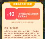 建行生活点亮城市领10-130元京东优惠券 可买京东卡使用