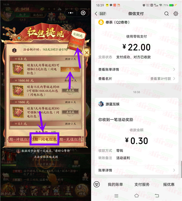 混沌仙魔诀简单小游戏领取0.3元微信红包 亲测秒推零钱