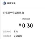 混沌仙魔诀简单小游戏领取0.3元微信红包 亲测秒推零钱