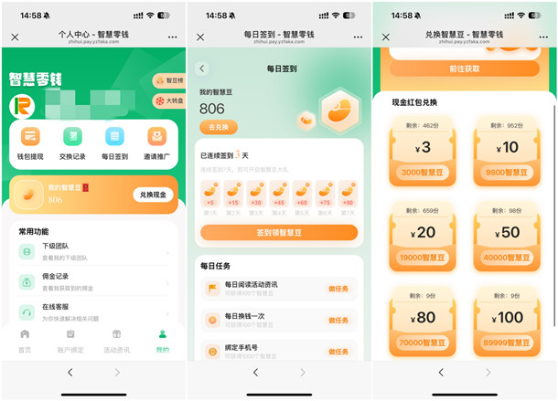 微信兑换支付宝方法 支付宝兑换微信方法 24小时秒到账