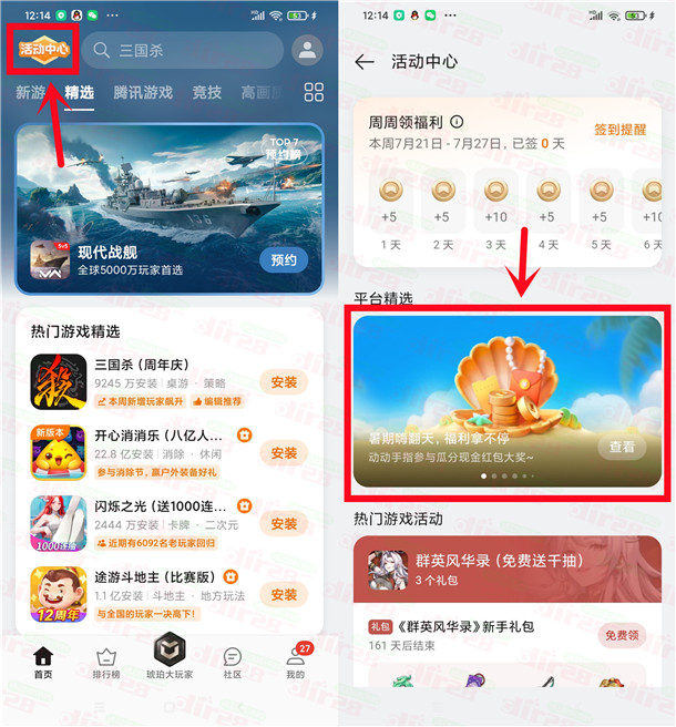 oppo游戏中心暑期嗨翻天集卡送6元现金红包 限量5000份