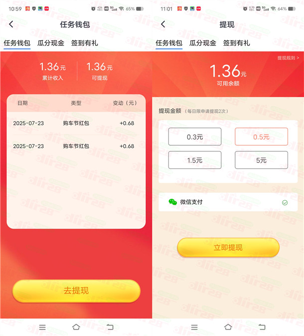 太平洋汽车718购车节抽66.88元微信红包 亲测中1.3元不秒推