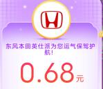 太平洋汽车718购车节抽最高66.88元微信红包 亲测中1.3元